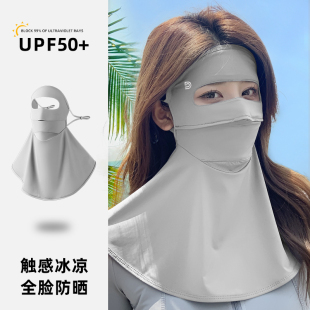 騎行防曬面罩女士夏季 全臉防紫外線開車護頸部冰絲口罩遮陽臉基尼