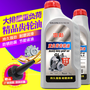 宗申福田金彭小鳥愛瑪四輪車電動汽車三輪專用齒輪油差速器輪滑油
