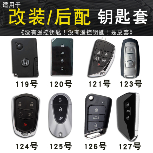 適用改裝 后配雄兵傲衛(wèi)kd子機鑰匙套真皮增配凱迪拉克吉利卡片包扣