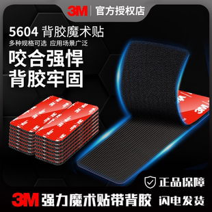 3m強力雙面膠背膠魔術貼條汽車腳墊專用固定卡扣防滑貼坐墊高粘度