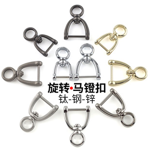 鈦合金馬蹄扣旋轉360男腰掛件316不銹鋼汽車鑰匙扣配件純鈦馬鐙扣