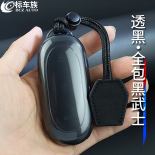 l6新款 MEGA適用男女tpu透明汽車鑰匙殼 標車族理想鑰匙套l7