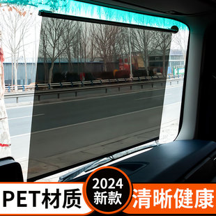 大貨車遮陽(yáng)簾伸縮式 汽車窗簾防曬隔熱前擋風(fēng)玻璃吸盤駕駛室透明膜