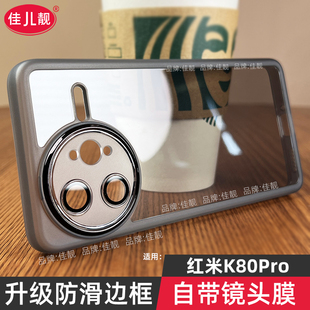 自帶鏡頭膜適用于紅米k80防滑手機殼小米k80pro新款 保護套透明硅膠redmi鏡頭全包防摔男女軟5G情侶 k80至尊版