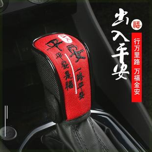 汽車自動擋手動擋套檔把套檔桿套檔位保護套手剎套檔把裝 飾排擋套