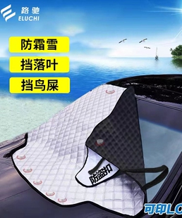 汽車前擋防曬遮陽加厚擋風玻璃隔熱遮陽簾防雪防落葉車衣車罩半罩