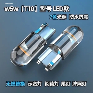 高亮示寬燈改裝 汽車led小燈泡t10超亮車外燈日行燈12v插燈泡通用