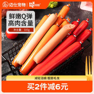 狗狗零食火腿腸泰迪金毛大中小型犬幼犬補(bǔ)鈣低鹽訓(xùn)練獎(jiǎng)勵(lì)寵物零食