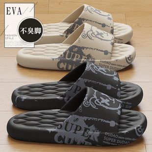 新款 踩屎感男士 夏季 男式 室內家居浴室防滑厚底eva家用涼拖女 拖鞋