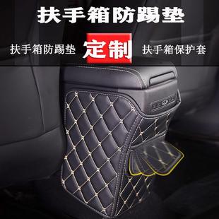 汽車座椅改裝 用品后排中央扶手箱防踢墊專車專用