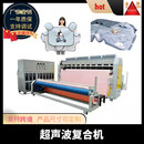 超聲波壓花機服裝 壓紋加工設備超聲波絎縫機超聲波復合機縫綻機