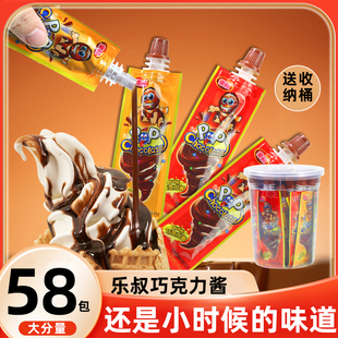 巧克力醬流質糖果80后兒時懷舊零食代可可脂餅干蘸醬 代可可脂