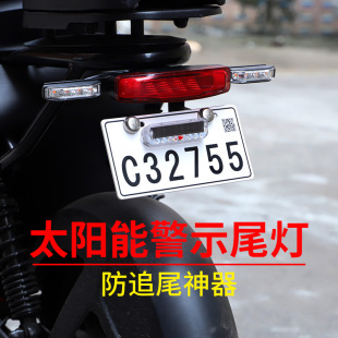 太陽能汽車防追尾爆閃燈免接線電動摩托貨車強光警示剎車尾燈