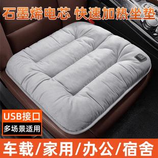 石墨烯汽車加熱坐墊秋冬加厚毛絨電熱座椅墊 車載usb接口通用墊子