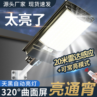 太陽能戶外燈2025新款 家用庭院燈照明燈防水感應新型農村強光路燈