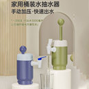 飲水機水桶用 桶裝 手動加壓抽水器壓水器吸水器抽水神器瓶裝 按壓式