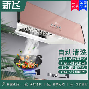 新飛大吸力抽油煙機中式 吸油煙機廚房抽煙機家用油畑姻 小型排老式