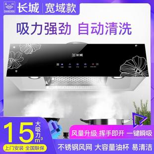 長城中式 抽煙機廚房吸油煙機 抽油煙機家用小型油煙機脫排頂吸式