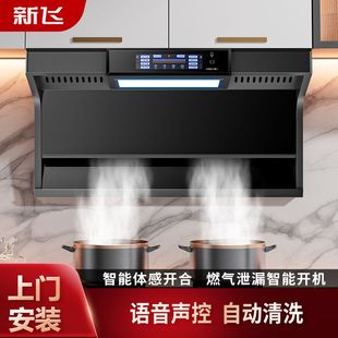 新飛大吸力油煙機家用頂側雙吸中式 油煙機廚房7字租房抽油畑機