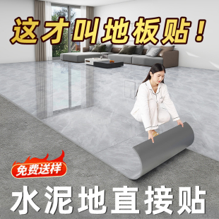 pvc地板貼自粘地板革加厚耐磨防水防滑家用鋪墊水泥地直接鋪地膠