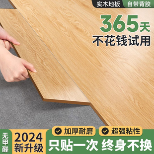 地板貼地板革自粘地磚紙家用加厚耐磨防水pvc木紋自己鋪翻新改造