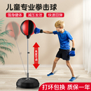 家用拳擊速度球不倒翁發(fā)泄球反應(yīng)訓練器材成人兒童跆拳道沙袋沙包