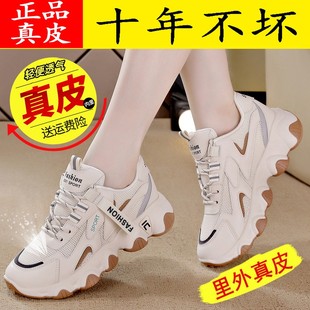 增高軟底輕便百搭運動鞋 品牌斷碼 女2025春夏新款 真皮老爹鞋 女 特價