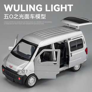 仿真五菱之光面包車合金汽車模型擺件收藏榮光貨車玩具小汽車男孩