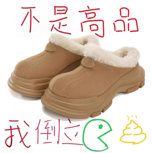 加絨保暖毛毛拖鞋 冬季 防滑包頭棉靴 厚底勃肯雪地靴女款 周雨彤同款