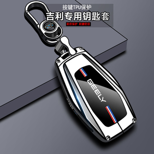 適用2025款 吉利星越L鑰匙套25星瑞車博越L帝豪繽越icon繽瑞豪越扣