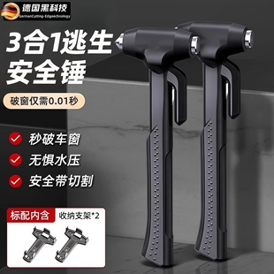 德國精工汽車安全錘帶割刀多功能逃生錘車載內用車窗玻璃破窗神器