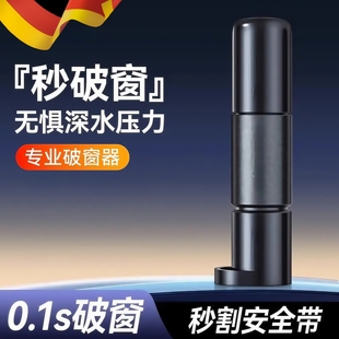 德國汽車破窗器割刀車載多功能安全錘車用擊碎玻璃便攜防身逃生錘