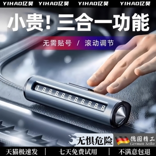 汽車破窗器號碼 牌帶割刀臨時停車電話牌多功能車載安全錘逃生神器
