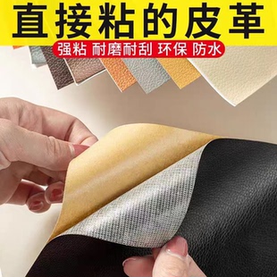 德國精工皮革修補貼自粘真皮沙發補皮貼汽車座椅坐墊補丁貼修復貼