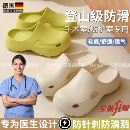 醫用工作涼拖 防滑醫生護士專用醫護外穿女款 德國手術室拖鞋 洞洞鞋