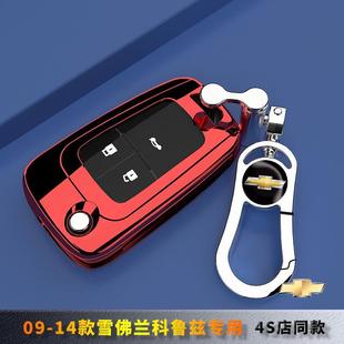 14老款 雪佛蘭科魯茲折疊專用鑰匙套包扣13汽車遙控保護(hù)殼09男女鏈