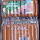 雙匯維也納風味脆皮熱狗腸260g袋裝 即食腸類 燒烤火腿腸休閑包裝