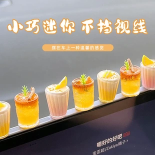 車內(nèi)飾品擺件車載中控臺(tái)裝 飾品可愛咖啡汽車車飾用品電動(dòng)車小配飾