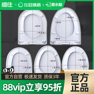潛水艇坐便蓋馬桶蓋通用加厚老式 馬桶圈蓋子家用座便器蓋配件373