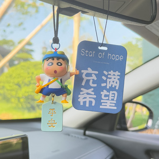 蠟筆小新車掛汽車后視鏡掛件可愛車內(nèi)裝 香片 飾擺件高級感香薰掛式