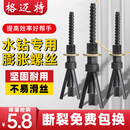 格邁特水鉆鉆頭膨脹螺絲扳手反重復水鉆機臺鉆支架卡固定內膨螺栓
