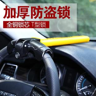 多規(guī)格有字無字鎖定制 T型鎖 汽車方向盤鎖 車用方向盤防盜鎖