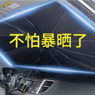 汽車鈦銀布遮陽傘隔熱遮陽擋車用擋風玻璃折疊伸縮遮陽傘車用
