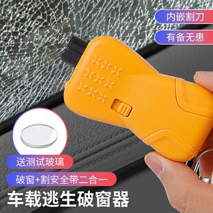 車載破窗器 汽車安全錘 多功能迷你逃生錘車用救生錘帶燈一秒破窗
