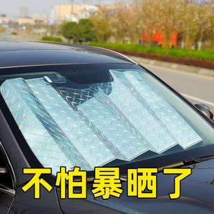 汽車遮陽簾防曬隔熱遮陽擋遮陽板前擋自動伸縮風玻璃罩遮光車窗簾