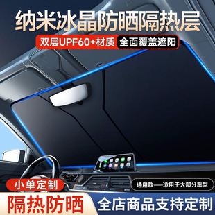汽車遮陽簾車窗防曬隔熱遮陽傘車用遮陽擋前擋風(fēng)玻璃 小單定制