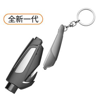 多功能汽車安全錘 車用應(yīng)急逃生一秒脫困汽車破窗器