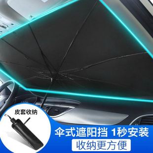 汽車用遮陽傘夏季 前擋多功能 防曬隔熱遮陽擋車內車載擋風玻璃傘式