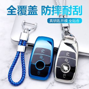 適用于新E級鑰匙殼TPU電鍍汽車鑰匙包直銷軟膠鑰匙保護套
