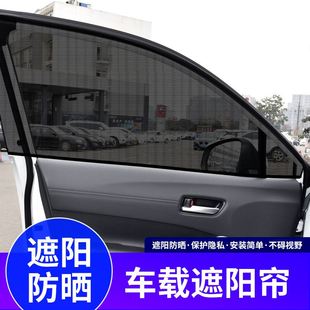 汽車紗窗防蚊蟲車用窗簾車載紗網車窗罩側窗蚊帳遮陽簾通用型